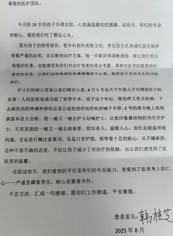 配资实盘网 青年打球时韧带断裂！骨创外科发挥微创关节镜技术优势 助力重返球场
