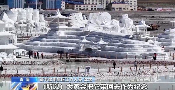 配资新闻网 游客成袋带走茶卡盐湖铺路盐？ 景区最新回应：不建议这样做